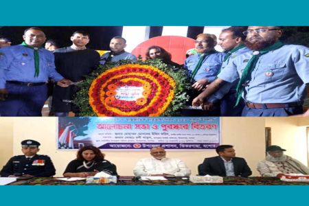 বিশ্ব স্কাউটসের প্রতিষ্ঠাতার জন্মদিন উপলক্ষে ঝিকরগাছায় র‌্যালী ও আলোচনা সভা