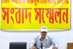 খোল পাল্টানো নাজমুল হোসেনের বিরুদ্ধে সংবাদ সম্মেলন