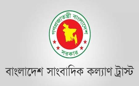 সাংবাদিক কল্যাণ ট্রাস্ট