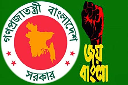আজ জাতীয় স্লোগান জয় বাংলা দিবস