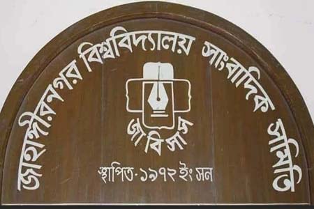 জাবিসাসের 'পাঁতানো নির্বাচন