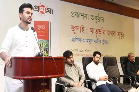 জুলাই : মাতৃভূমি অথবা মৃত্যু