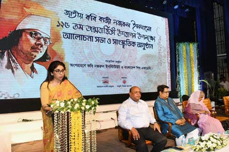 অসাম্প্রদায়িক চেতনায় কবি নজরুল ছিলেন অনন্য -সংস্কৃতি প্রতিমন্ত্রী 