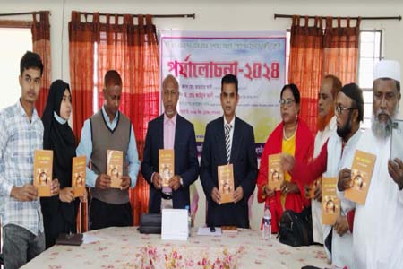 ধামইরহাটে কবি এস এম আব্দুর রউফ’র উপন্যাস গ্রন্থ বিষয়ে পর্যালোচনা অনুষ্ঠিত