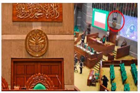 সংসদে কালেমা