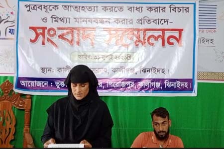 পুত্রবধূকে আত্মহত্যায় বাধ্য করা