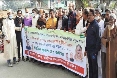 কালীগঞ্জে কৃষক লীগের উদ্যোগে র‌্যালী ও সমাবেশ অনুষ্টিত