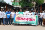 কালীগঞ্জে মাদক নির্মূলের দাবিতে মানববন্ধন
