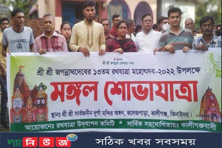 কালীগঞ্জে জগন্নাথদেবের রথযাত্রা