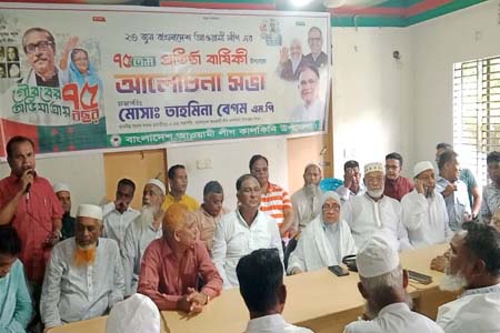 কালকিনিতে আ.লীগের ৭৫তম প্রতিষ্ঠাবার্ষিকী