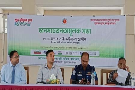 ভূমি সেবা মেলার উদ্বোধন