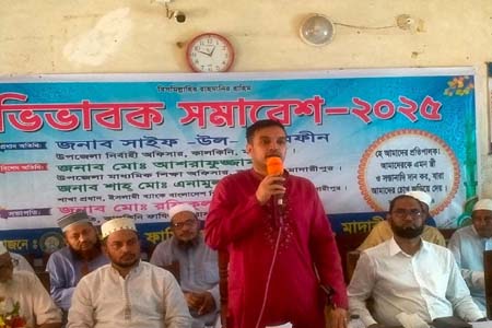 কালকিনি ফাজিল মাদ্রাসার  অভিভাবক সমাবেশ অনুষ্ঠিত