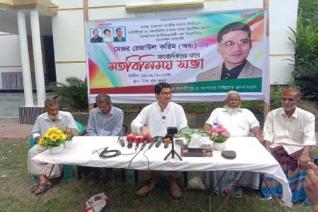 বিএনপি'র মনোনয়ন প্রত্যাশী