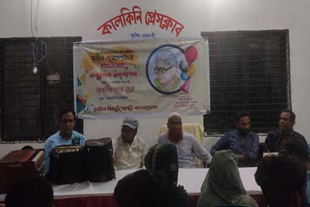 কালকিনিতে সুনিল গঙ্গোপাধ্যায়ের ৮৯ তম জম্মদিন পালিত হয়