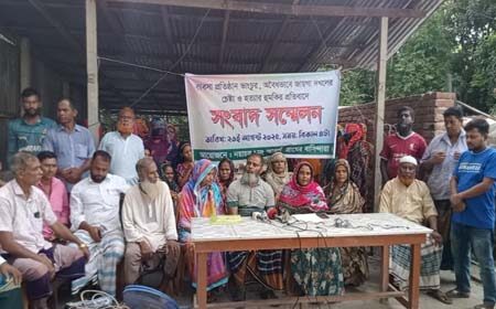জমি দখলের চেষ্টার অভিযোগে সংবাদ সম্মেলন