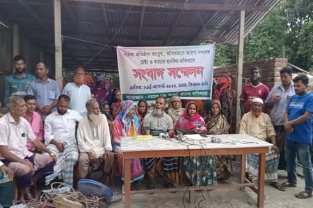 জমি দখলের চেষ্টার অভিযোগে সংবাদ সম্মেলন