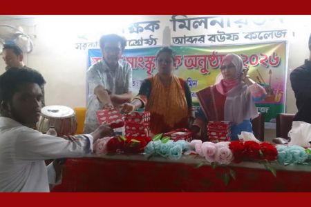 সাংস্কৃতিক অনুষ্ঠান-২০২৬