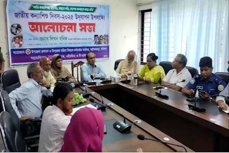আগৈলঝাড়ায় কন্যাশিশু দিবস উপলক্ষে র‍্যালী ও আলোচনা সভা