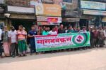 পাইকগাছার কপিলমুনিতে ঔষধে ১০ পার্সেন্ট ছাড় না দেওয়ার প্রতিবাদে মানববন্ধন অনুষ্ঠিত
