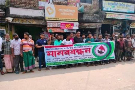 পাইকগাছার কপিলমুনিতে ঔষধে ১০ পার্সেন্ট ছাড় না দেওয়ার প্রতিবাদে মানববন্ধন অনুষ্ঠিত