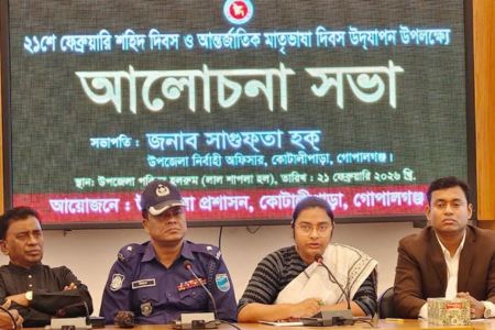 কোটালীপাড়ায় শহীদ দিবস ও আন্তর্জাতিক মাতৃভাষা দিবস পালিত