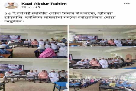 শোক দিবসের ছবি দিয়ে স্ট্যাটাস