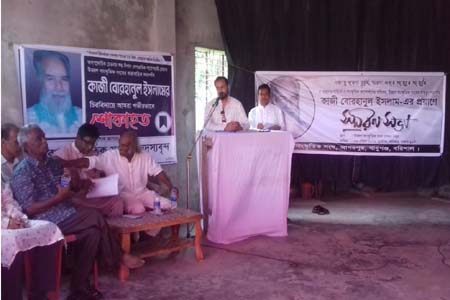 উত্তরন সাংস্কৃতিক সংঘের প্রয়াত সভাপতি কাজী বোরহানুল ইসলামের স্মরণ সভা অনুষ্ঠিত