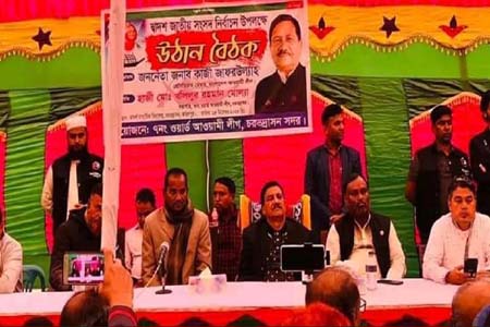 কাজী জাফর উল্লাহর উঠান বৈঠক