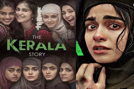 দ্য কেরালা স্টোরি