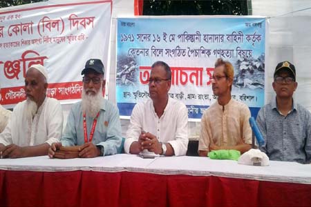 কেতনার বিল গণহত্যা