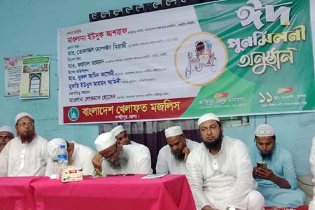 খেলাফত মজলিসের ঈদ পূণর্মিলনী 