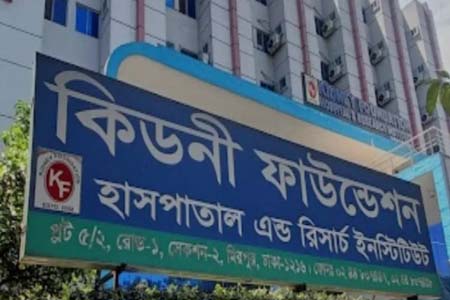 কিডনি ফাউন্ডেশন হাসপাতাল সিলেট দরিদ্র মানুষের সেবায় রোলমডেল হয়ে উঠবে - সমাজ কল্যাণ উপদেষ্টা