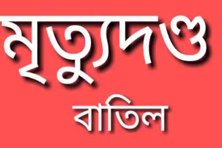 অবশেষে ভারতীয় নৌবাহিনীর সাবেক ৮ কর্মকর্তার মৃত্যুদণ্ড বাতিল করেছে কাতার