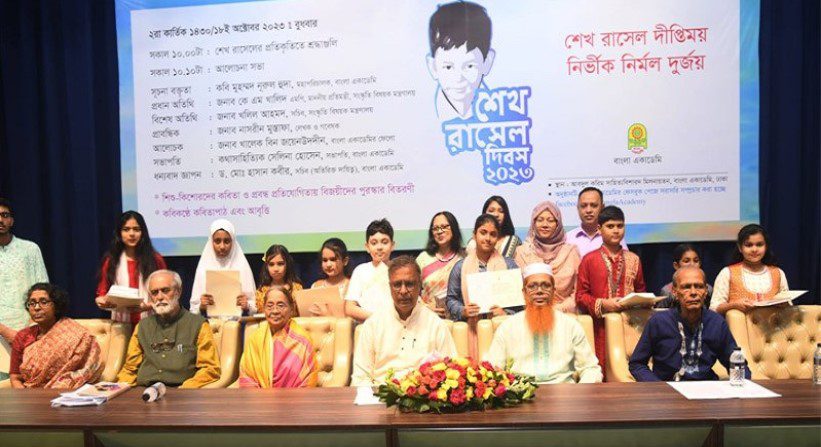 শেখ রাসেল হত্যার মধ্য দিয়ে পৃথিবী বসবাসের অযোগ্য হয়ে পড়েছে -সংস্কৃতি প্রতিমন্ত্রী
