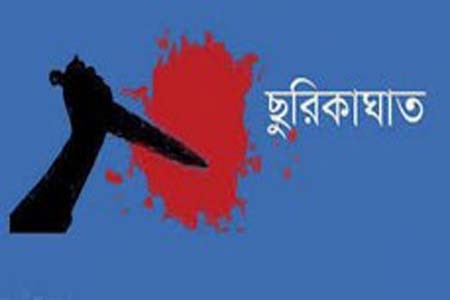 বেনাপোলে ভাগ্নীকে উত্যক্তের প্রতিবাদে মামাকে ছুরিকাঘাত