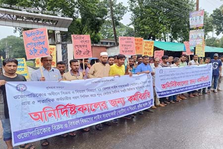 ঝিনাইদহে বিদ্যুৎ অফিসের লাইন সহকারীদের কর্মবিরতি দিয়ে বিক্ষোভ ও মানববন্ধন