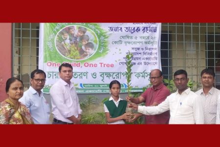 কোটালীপাড়ায় পল্লী উন্নয়ন একাডেমি’র ১৮’শ শিক্ষার্থীদের মাঝে ফলদ ও বনজ গাছের চারা বিতরণ