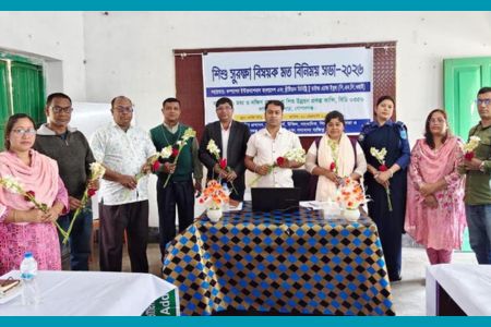 কোটালীপাড়ায় শিশু সুরক্ষা বিষয়ক মতবিনিময় সভা