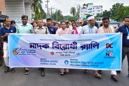 কোটালীপাড়ায় মাদক বিরোধী শোভাযাত্রা ও আলোচনা সভা অনুষ্ঠিত