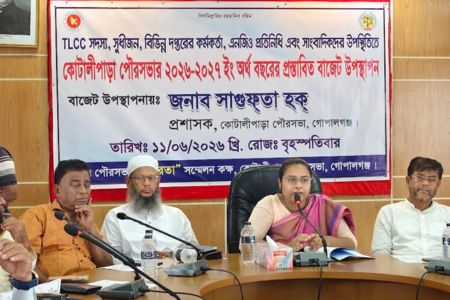 কোটালীপাড়া পৌরসভার ১০২ কোটি টাকার বাজেট ঘোষনা