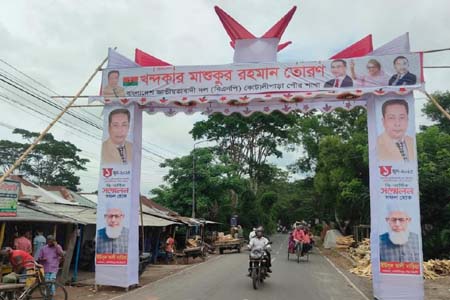 বিএনপির দ্বি-বার্ষিক সম্মেলন