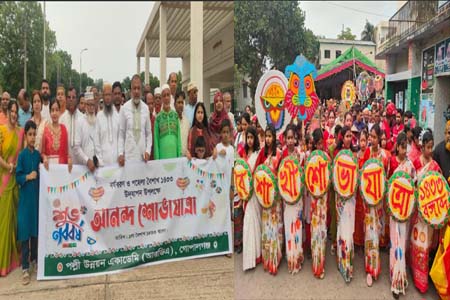 পহেলা বৈশাখ উদযাপন