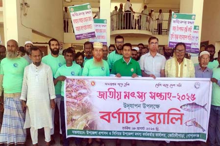 মৎস্য সপ্তাহ শুরু