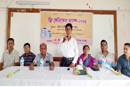 কোটালীপাড়ায় ফ্রি মেডিকেল ক্যাম্প