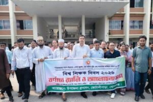 কোটালীপাড়ায় বর্ণাঢ্য আয়োজনে বিশ্ব শিক্ষক দিবস পালিত