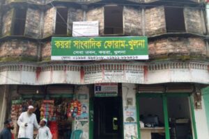 দুই লাখ টাকার বিনিময়ে কয়রা সাংবাদিক ফোরামের অফিসে হামলা!