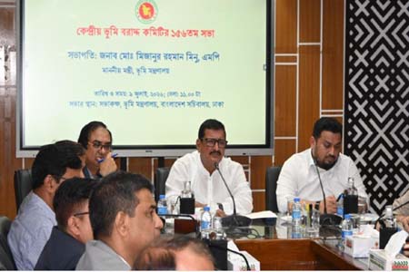 কেন্দ্রীয় ভূমি বরাদ্দ কমিটির ১৫৬তম সভা অনুষ্ঠিত