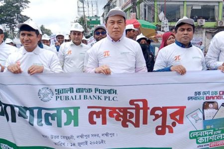 র‍্যালি ও মতবিনিময় সভা