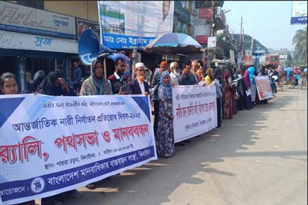 ঝিনাইদহে নারীর প্রতি সহিংসতার প্রতিবাদে মানববন্ধন