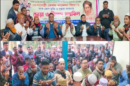 সুস্থতা কামনায় দোয়া মাহফিল অনুষ্ঠিত 